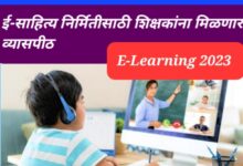 E-Learning 2023