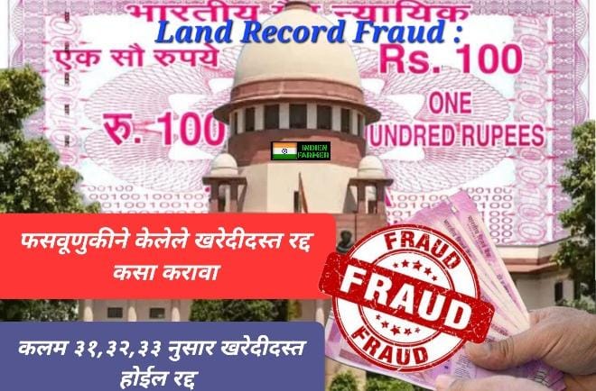 Land Record Fraud
