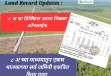 Land Record Updates