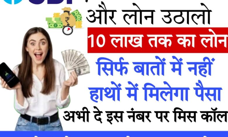 personal loan without cibil check 2024 अब मिसकॉल पर मिलेगा लोन